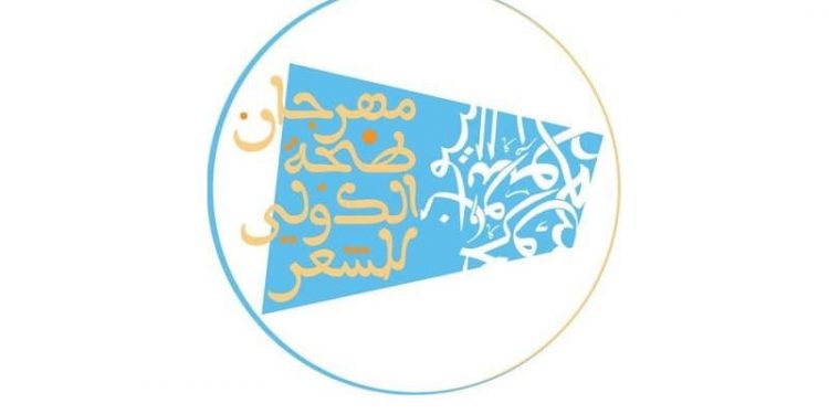 الإعلان عن الفائزين بجائزة طنجة الكبرى للشعراء الشباب