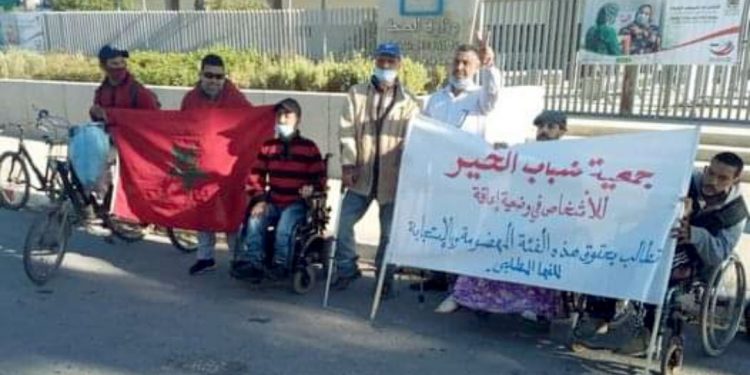 التمييز والاقصاء يدفع الاشخاص ذوي الاعاقة بالصويرة إلى خوض اعتصام مفتوح