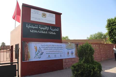نقابة تحتج على اختلالات مديرية التعليم بشيشاوة