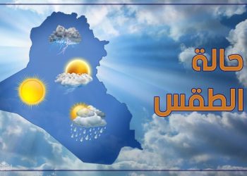 توقعات الطقس ليوم غد الأربعاء