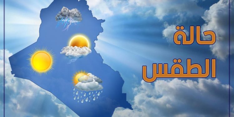 توقعات الطقس ليوم غد الأربعاء
