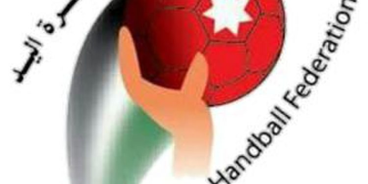 تأجيل البطولة العربية للناشئين لكرة اليد