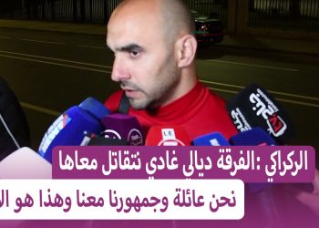 نحن عائلة وجمهورنا معنا وهذا هو الأهم ..الجمهور من حقو يتكلم على الأداء..