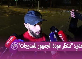 الجعدي: “ننتظر عودة الجمهور للمدرجات والحمدلله كانت مقابلة في المستوى