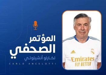 كارلو انشيلوتي: مباراة الغد ستكون في غاية الصعوبة !