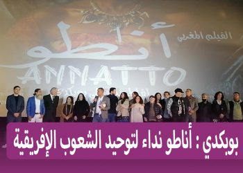 فاطمة علي بوبكدي صاحبة فيلم عيشة دويبة تدخل عالم السينما بفيلم أناطو