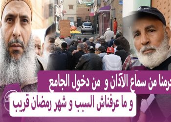 غضب سكان حي لالة مريم عن إغلاق مسجد الفتح لمدة سنتين
