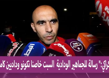 الركراكي: مكتهمنيش النتيجة ديال ليوم، لي كيمهني هو نربحو الزمالك !