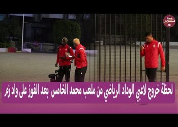خاص لفلاش راديو :لحظة خروج لاعبي الوداد الرياضي من ملعب محمد الخامس بعد الفوز على واد زم