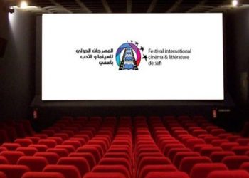 آسفي..تأجيل المهرجان الدولي للسينما و الأدب