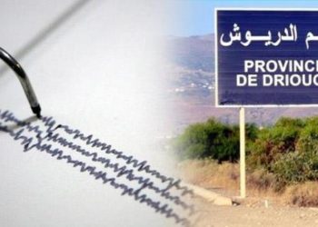 إقليم الدريوش..تسجيل هزتين أرضيتين