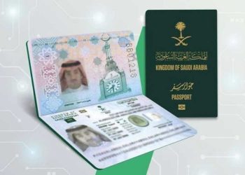 السعودية تطلق جواز السفر الإلكتروني الجديد