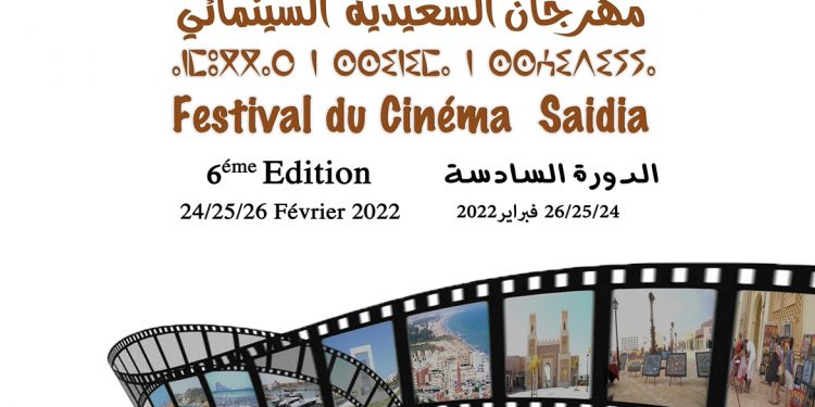 السعيدية..المهرجان السنمائي ينطلق في دورته السادسة
