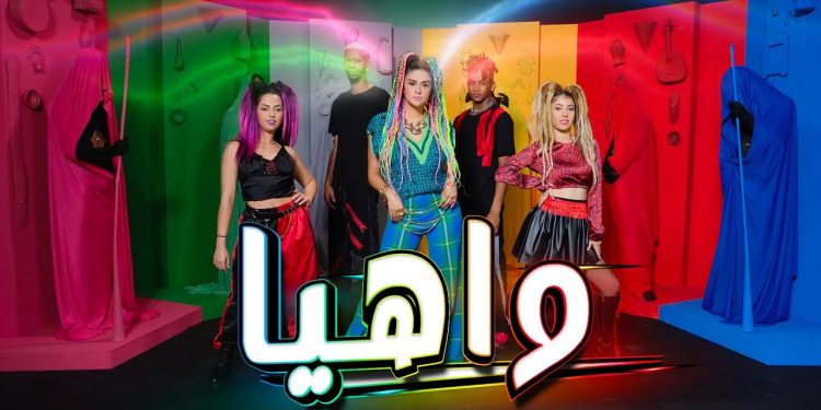 من إخراج زوجها..”واهيا” جديد سلمى رشيد
