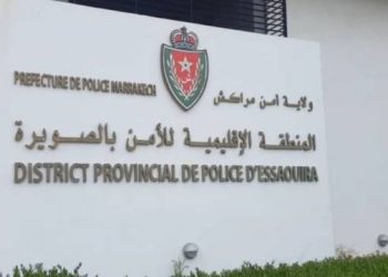 أمن الصويرة يحد من نشاط شخص مبحوث عنه وطنيا