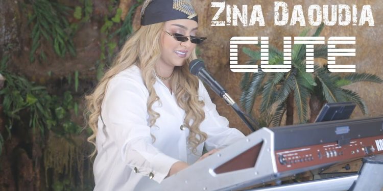 من كلماتها وألحانها “كيوت” جديد الفنانة الداودية