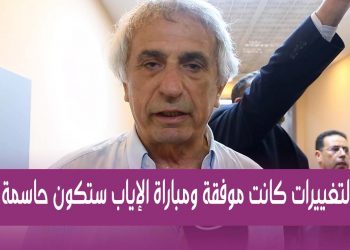 خاليلوزيتش “لفلاش راديو”: التغييرات كانت موفقة ومباراة الإياب ستكون حاسمة