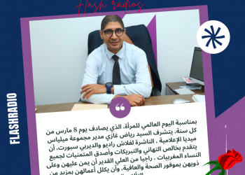 مجموعة “ميلياس ميديا” تحتفل باليوم العالمي للمرأة