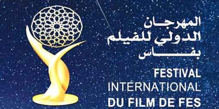 الإعلان عن موعد الدورة الثانية لمهرجان فاس السينمائي الدولي