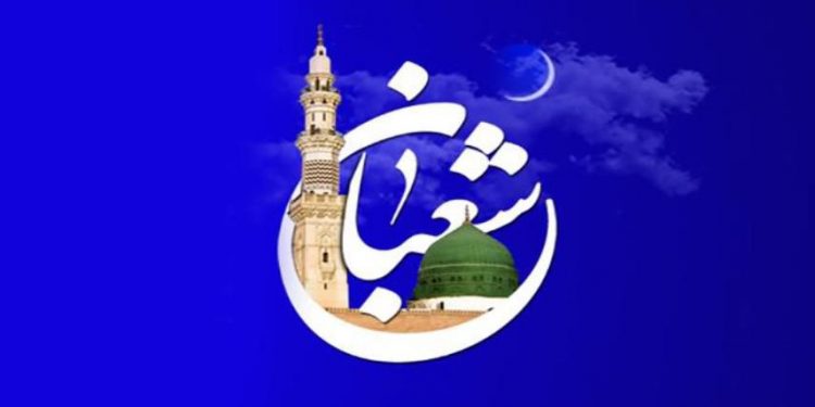 غدا الجمعة أول أيام شهر شعبان 1443