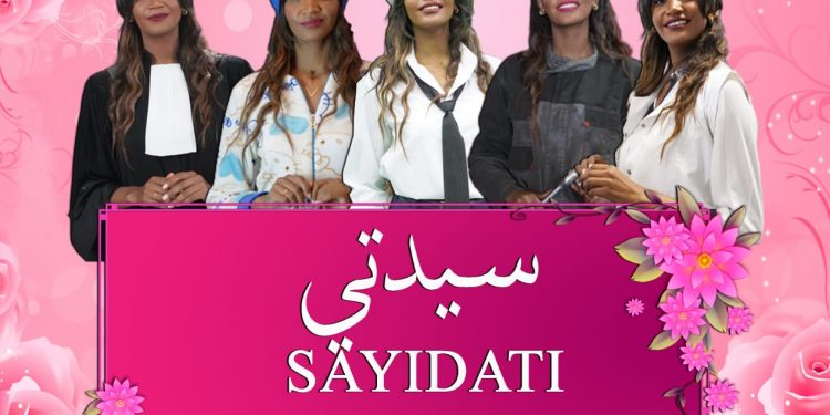الفنانة المغربية “شامة” تطلق أغنيتها الجديدة “سيدتي” احتفالا باليوم العالمي للمرأة