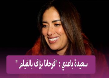 بعد طول غياب..الممثلة سعيدة باعدي تفتح قلبها لفلاش راديو