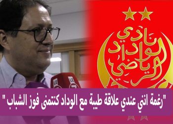 هشام ايت منا : ” الوداد فريق كبير كنحترم الجمهور الودادي ولكن اتمنى فوز شباب المحمدية “