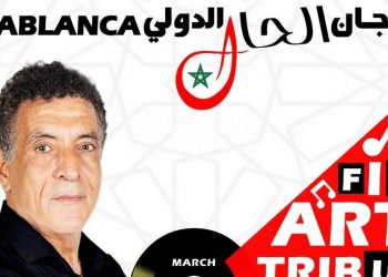 الدار البيضاء..مهرجان الحال يعلن عن موعد دورته السادسة المؤجلة