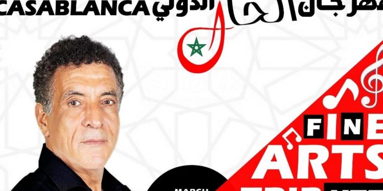 الدار البيضاء..مهرجان الحال يعلن عن موعد دورته السادسة المؤجلة