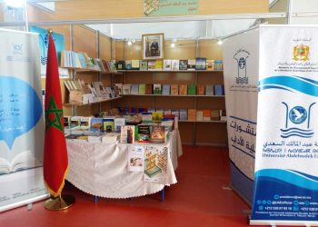 تطوان تحتضن فعاليات “عيد الكتاب” في دورته “الـ 22”