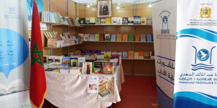 تطوان تحتضن فعاليات “عيد الكتاب” في دورته “الـ 22”