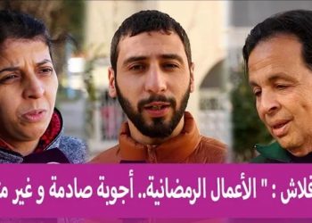 فيديو.. هذا هو رأي المغاربة في الإنتاجات الرمضانية