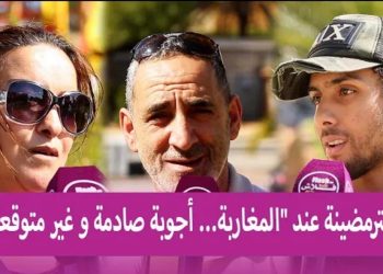 فيديو.. رأي المغاربة في ظاهرة “الترمضينة”