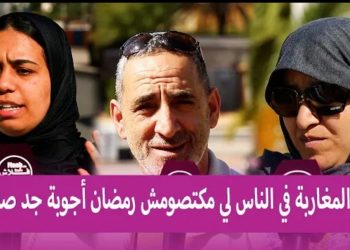 فيديو.. رأي المغاربة في المفطرين خلال شهر رمضان