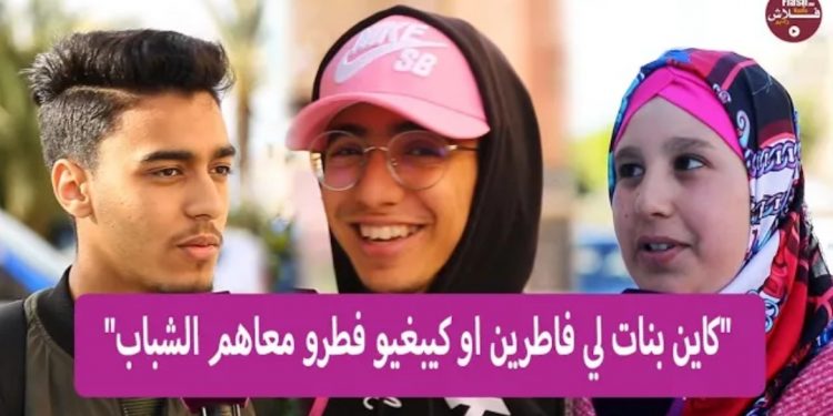 فيديو.. رأي المغاربة في لباس المرأة خلال شهر رمضان