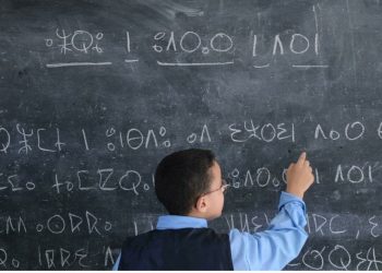 أستاذ يصمم تطبيقا لتعلم اللغة الأمازيغية