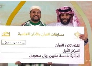 المقرئ المغربي يونس مصطفى غربي يفوز بالمركز الأول في مسابقة تلاوة القرآن الكريم
