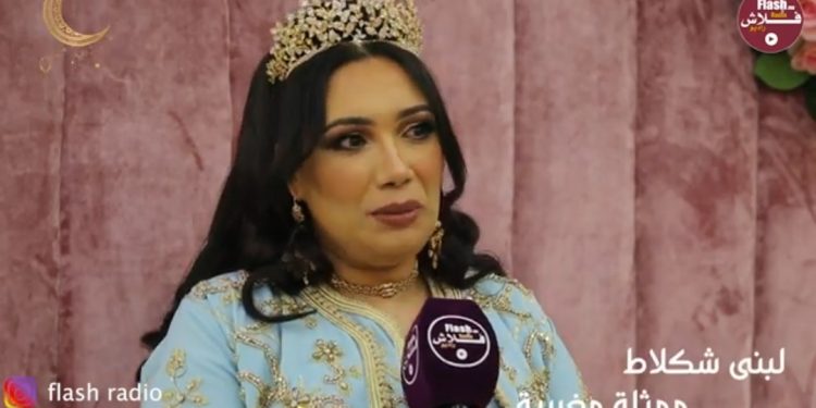 فيديو.. لبنى شكلاط: الشيخة راها من الواقع ديالنا