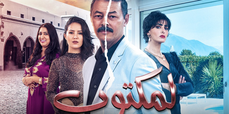 مسلسل “المكتوب” يتصدر “الترند” المغربي..
