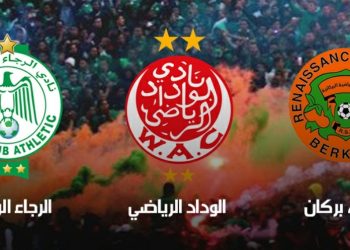 الاتحاد الدولي للتأريخ والإحصاء يعلن عن تصنيف “الرجاء والوداد وبركان”