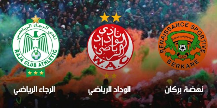 الاتحاد الدولي للتأريخ والإحصاء يعلن عن تصنيف “الرجاء والوداد وبركان”