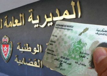 هام.. إضافة جديدة لاستعمالات بطاقة التعريف الوطنية