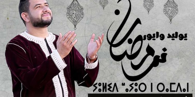 الفنان رشيد الحسيني يصدر أنشودة دينية