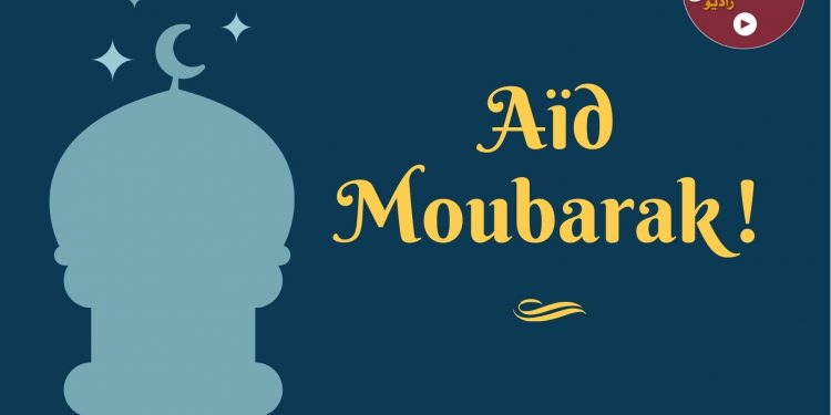 أسرة فلاش راديو تبارك لكم حلول عيد الفطر السعيد