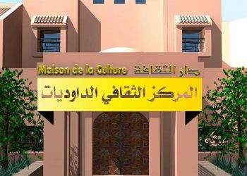 مطالب بفتح مركز ثقافي بمدينة مراكش
