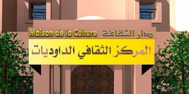 مطالب بفتح مركز ثقافي بمدينة مراكش