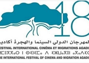 تأجيل المهرجان الدولي للسينما والهجرة