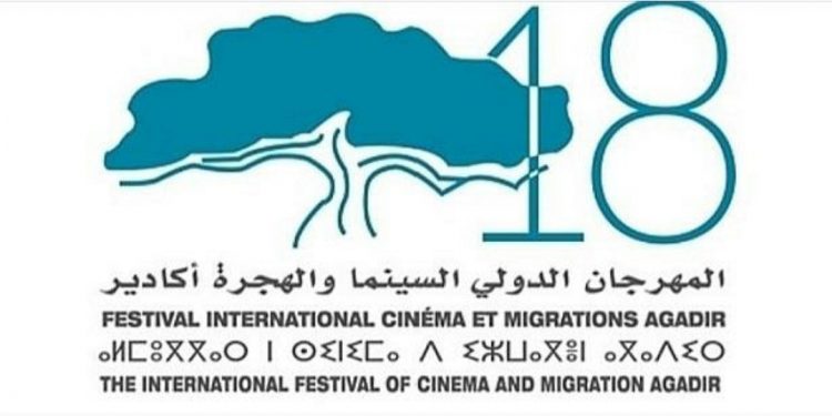 تأجيل المهرجان الدولي للسينما والهجرة