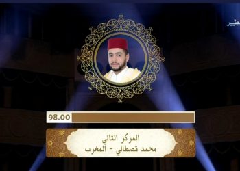 تتويج القارئ المغربي محمد قصطالي بالمركز الثاني بجائزة كتارا لتلاوة القرآن