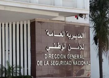 تتويج المديرية العامة للأمن الوطني بجائزة التميز الإفريقي في مجال الإدارة الإلكترونية